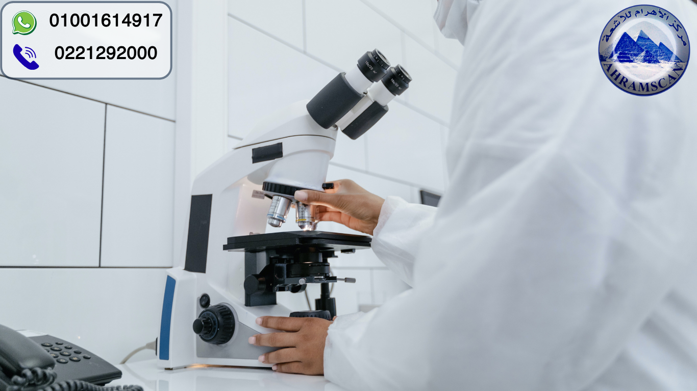 معامل تحاليل عينات الأورام