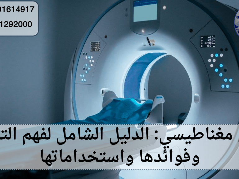 رنين مغناطيسي
