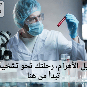 مركز تحاليل