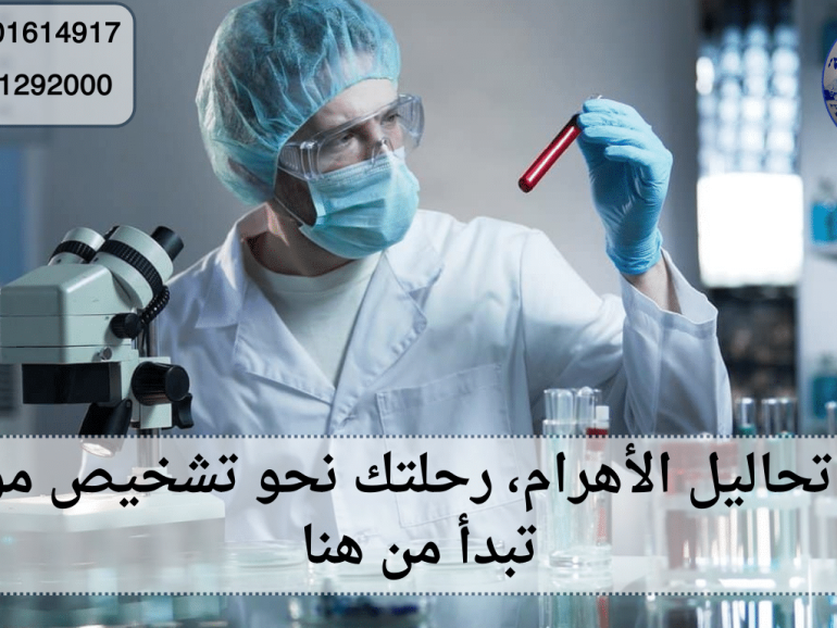 مركز تحاليل