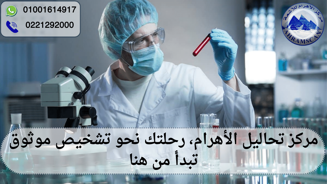 مركز تحاليل