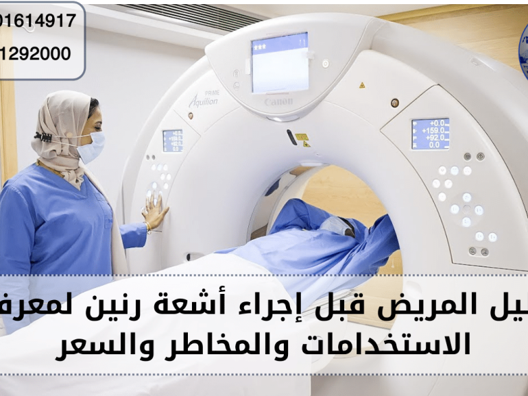أشعة رنين