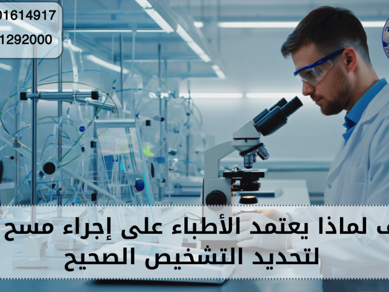 مسح ذري